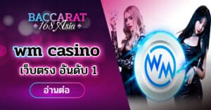wmcasino