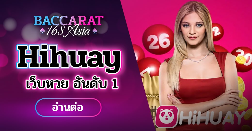 ปกHihuay