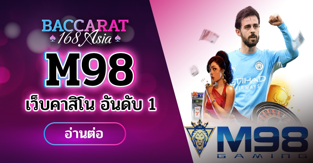 ปก m98